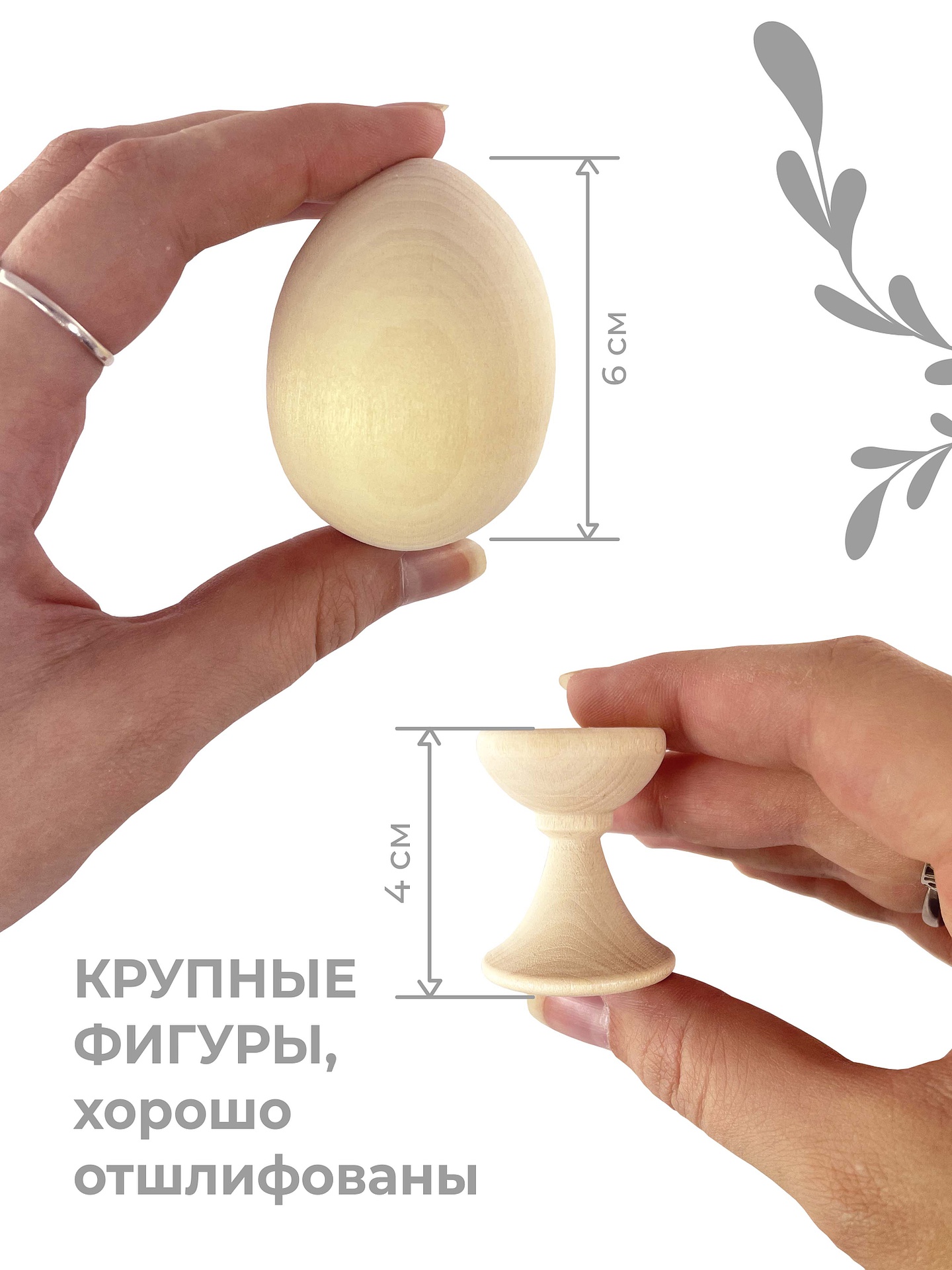 Яйцо большое на подставке 3шт в упаковке