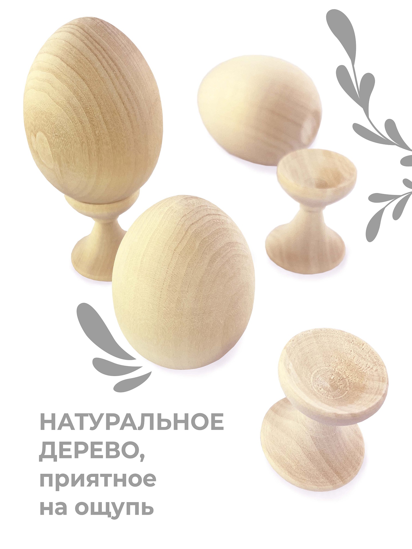 Яйцо большое на подставке 3шт в упаковке