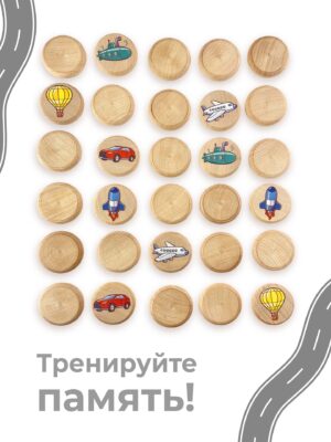 Меморики Транспорт