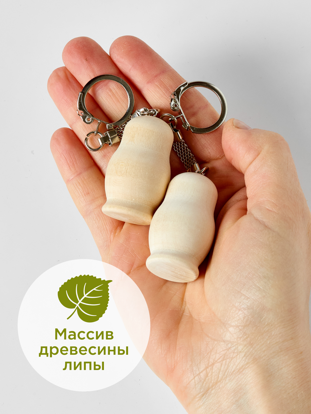 Брелок-матрешка с цепочкой набор 15 шт