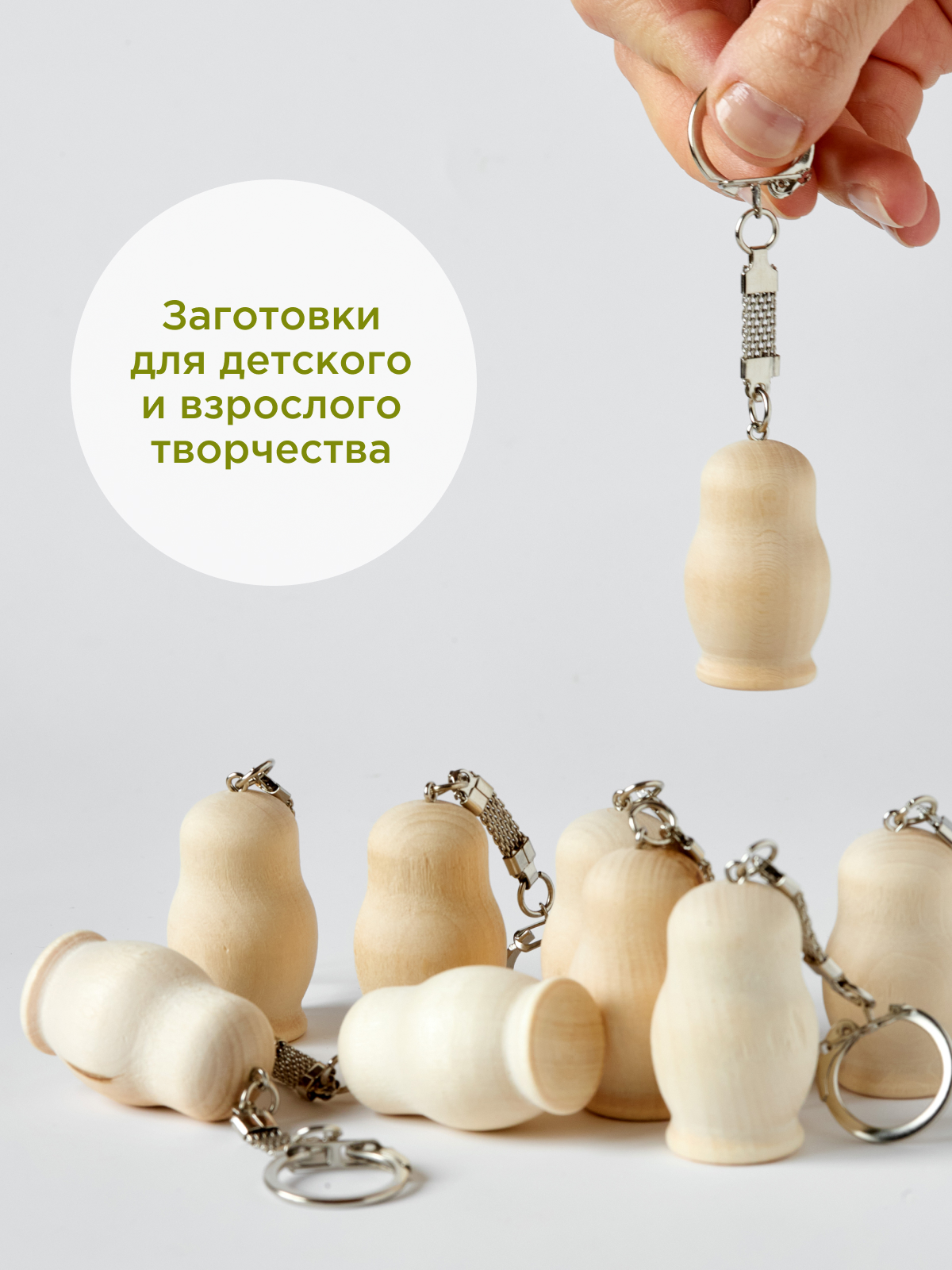 Брелок-матрешка с цепочкой набор 15 шт