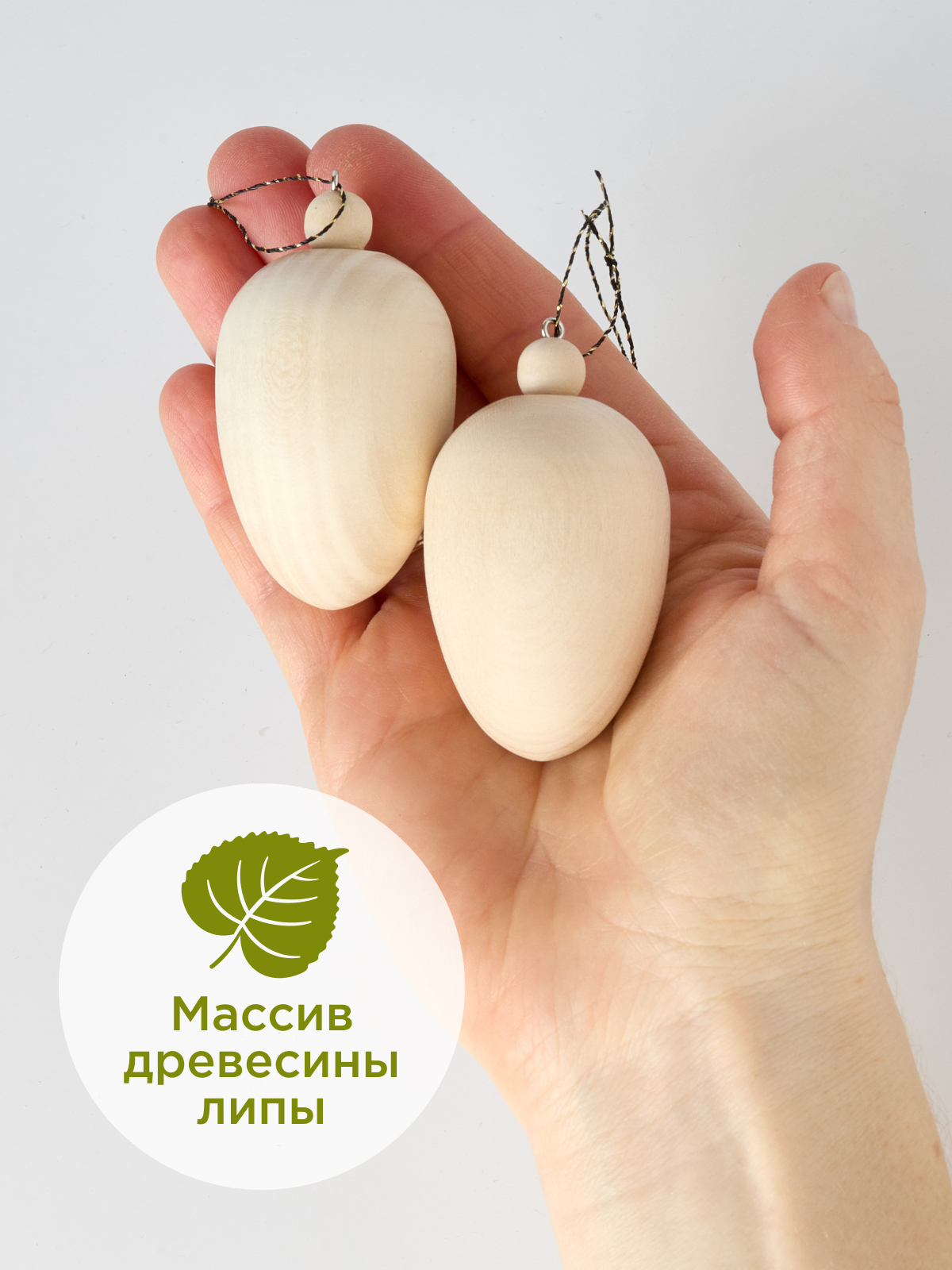 Набор Новогодний «Шишки» 12 шт./заготовка для творчества, росписи, декупажа
