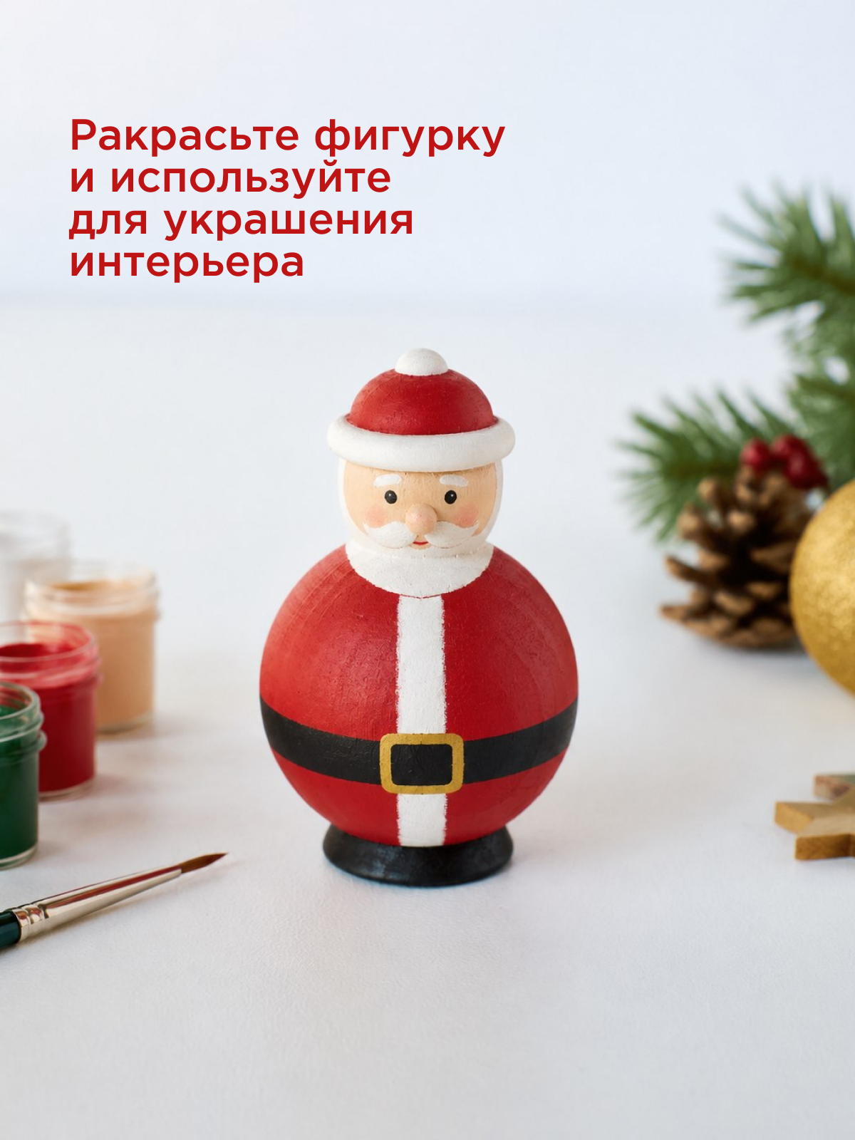 Набор фигурок-заготовок Санта Клаус (3 шт.)