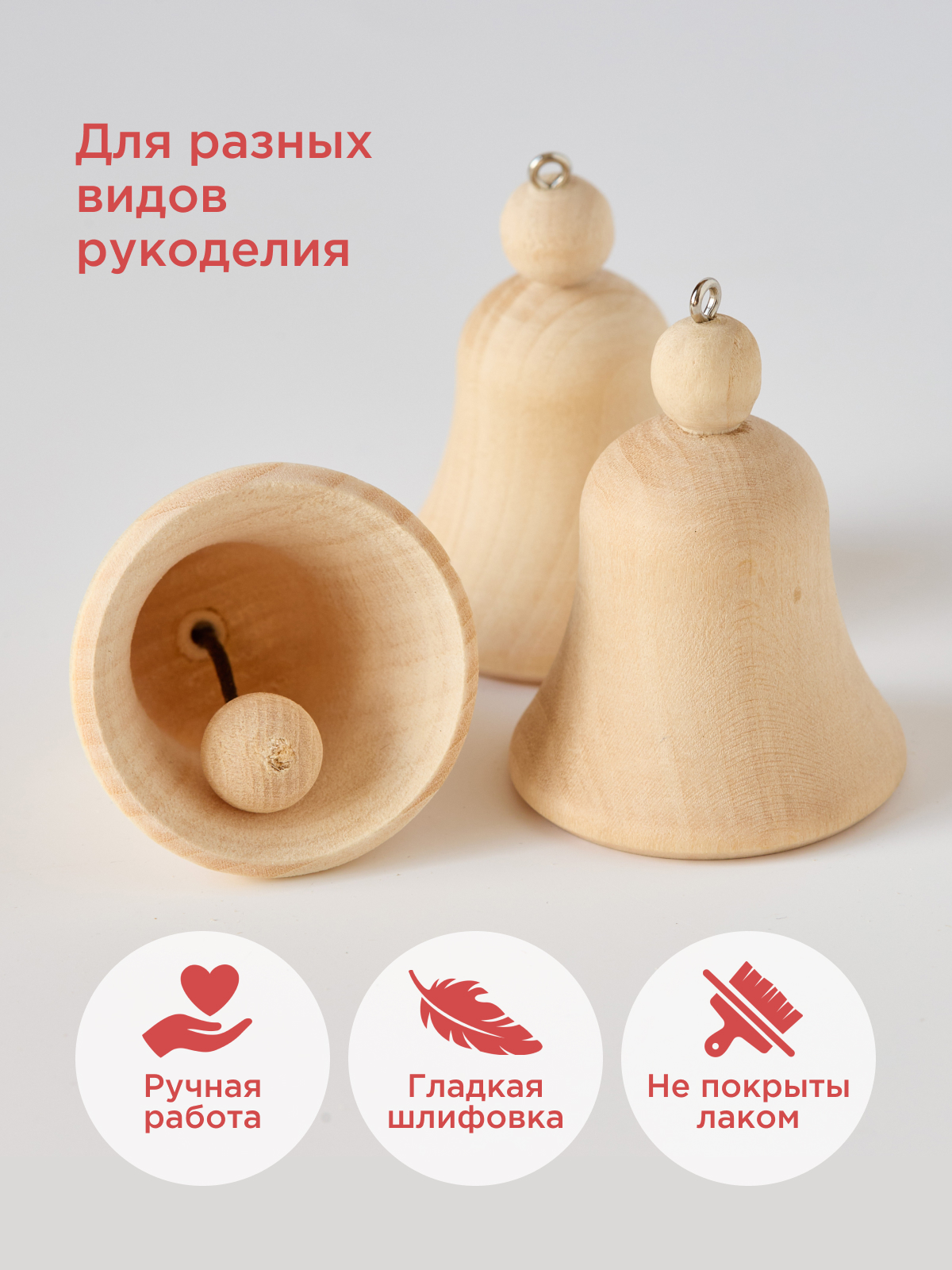 Колокольчик с язычком 3 шт. в упаковке/заготовка для творчества, росписи и декупажа