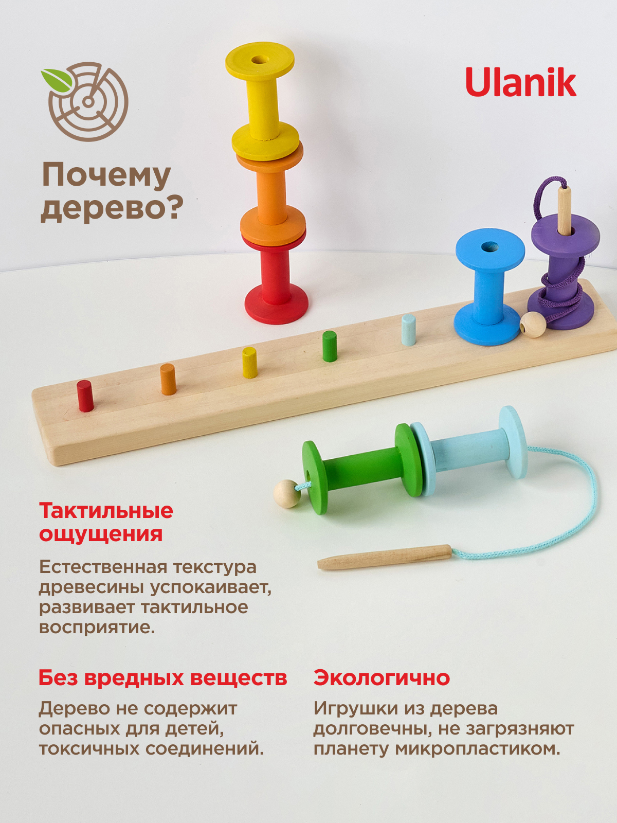 Набор Катушек Радуга
