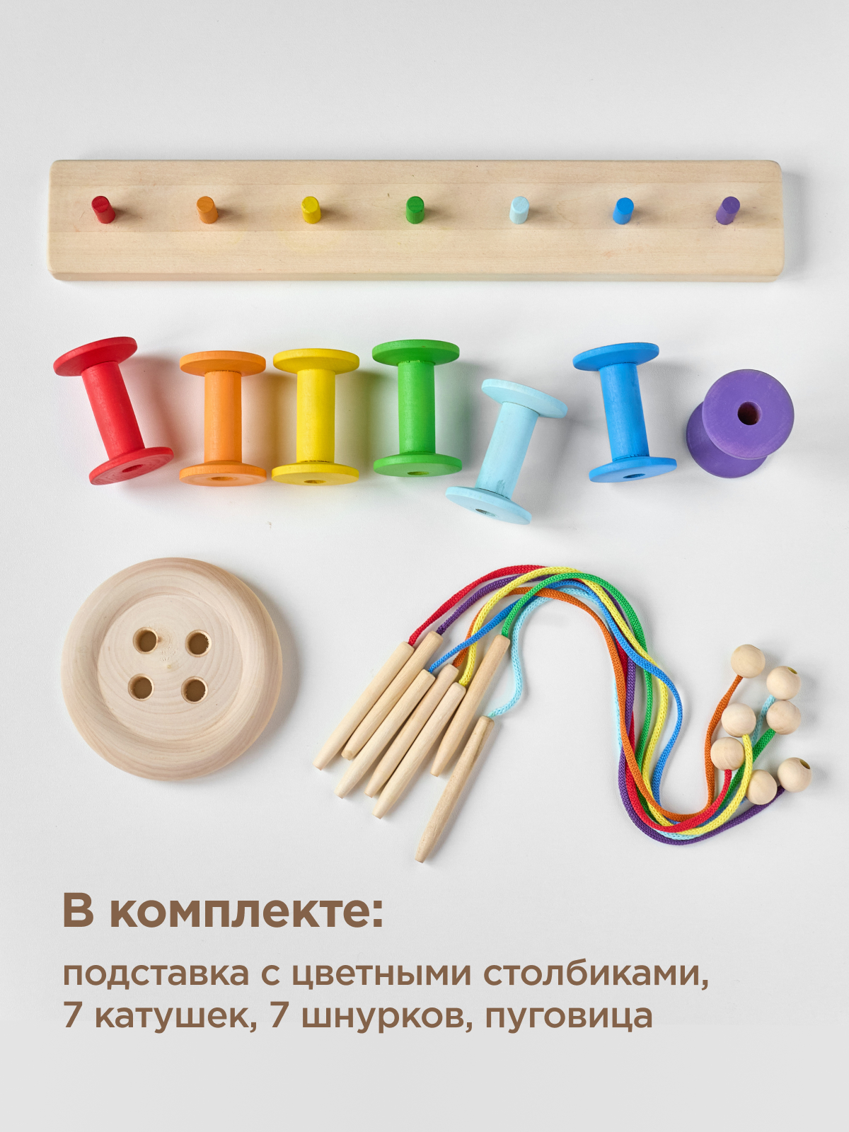 Набор Катушек Радуга