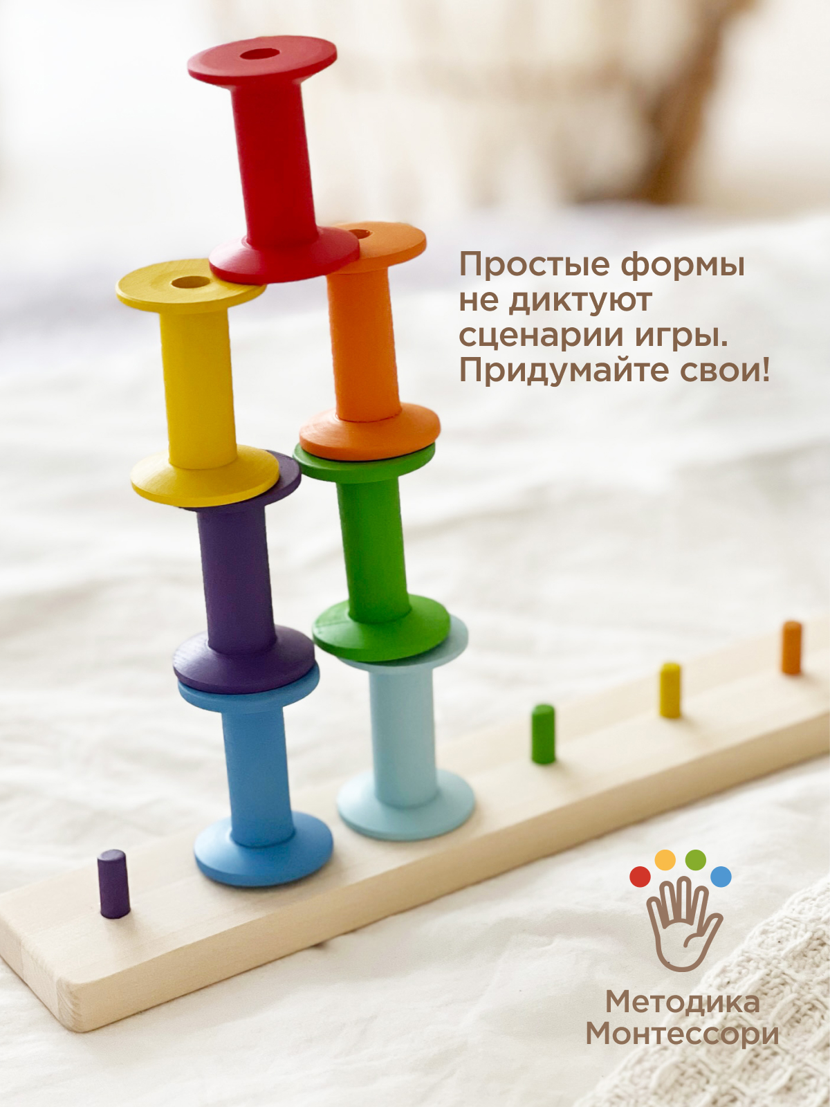 Набор Катушек Радуга
