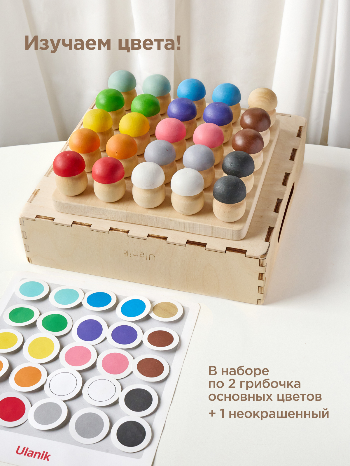 Игра Грибная поляна 25шт