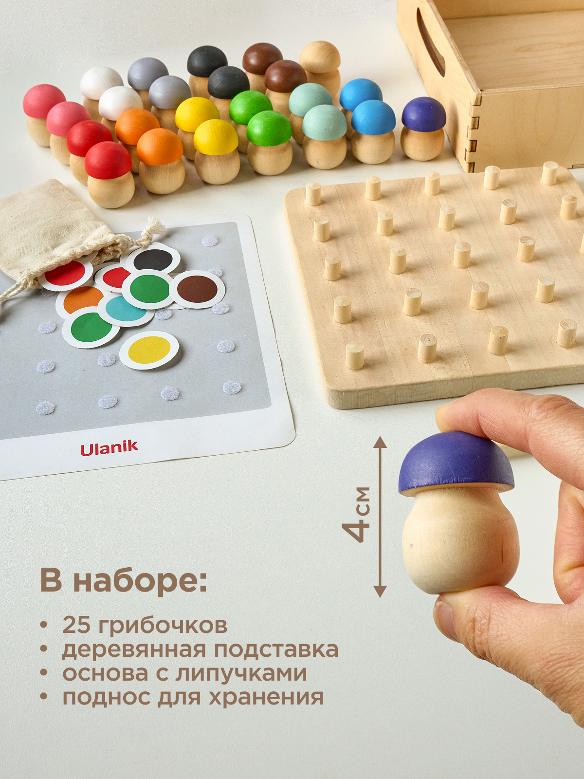 Игра Грибная поляна 25шт