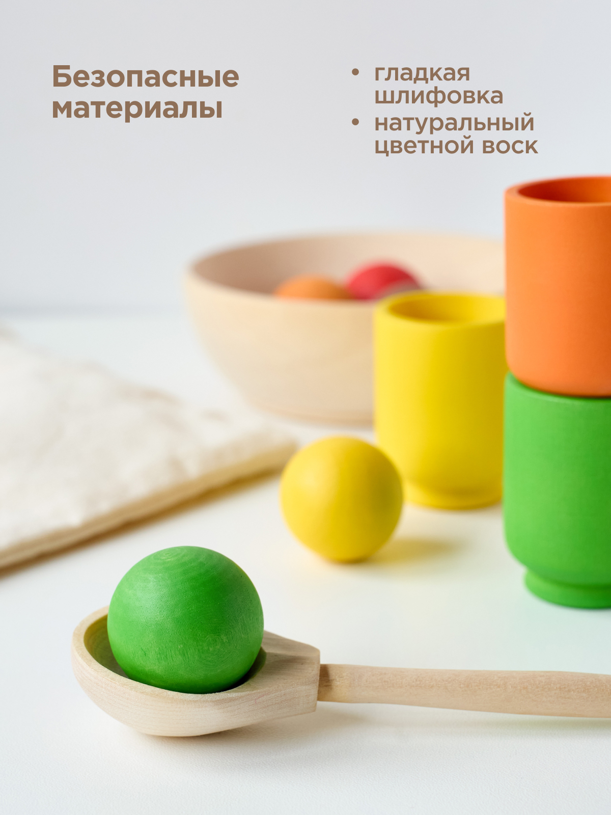Сортер "Шарики в стаканчиках"