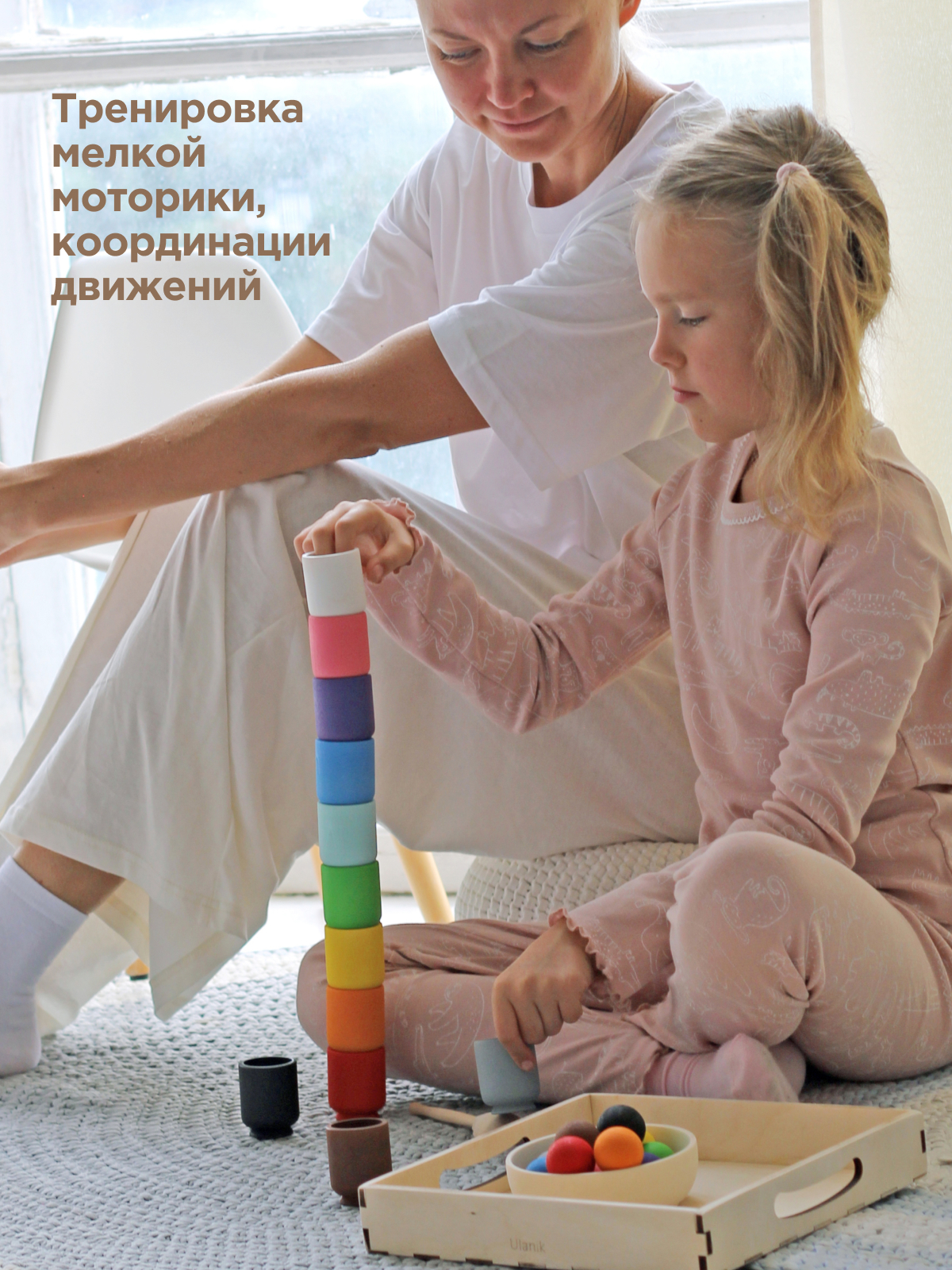 Сортер "Шарики в стаканчиках"