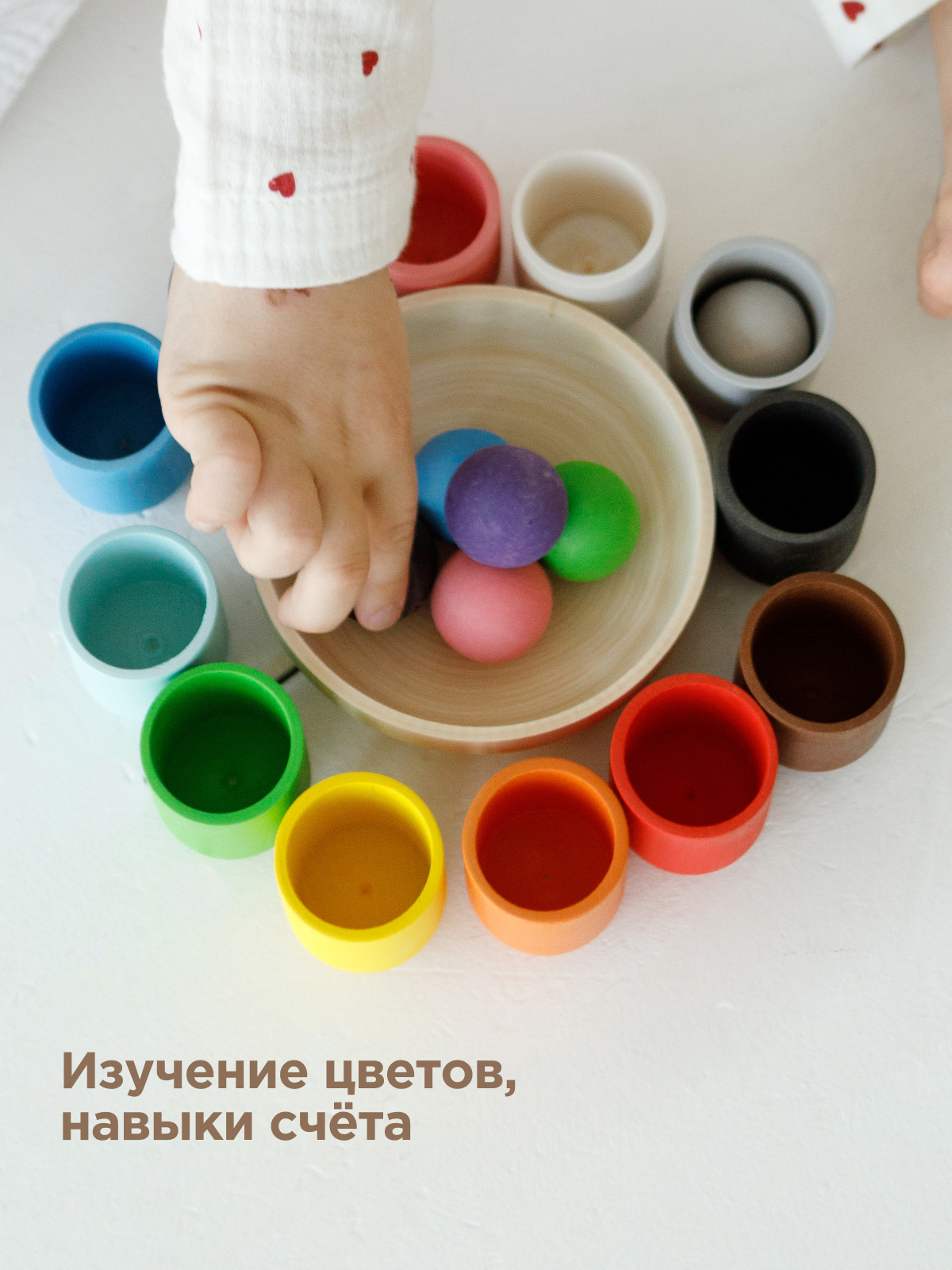 Сортер "Шарики в стаканчиках"
