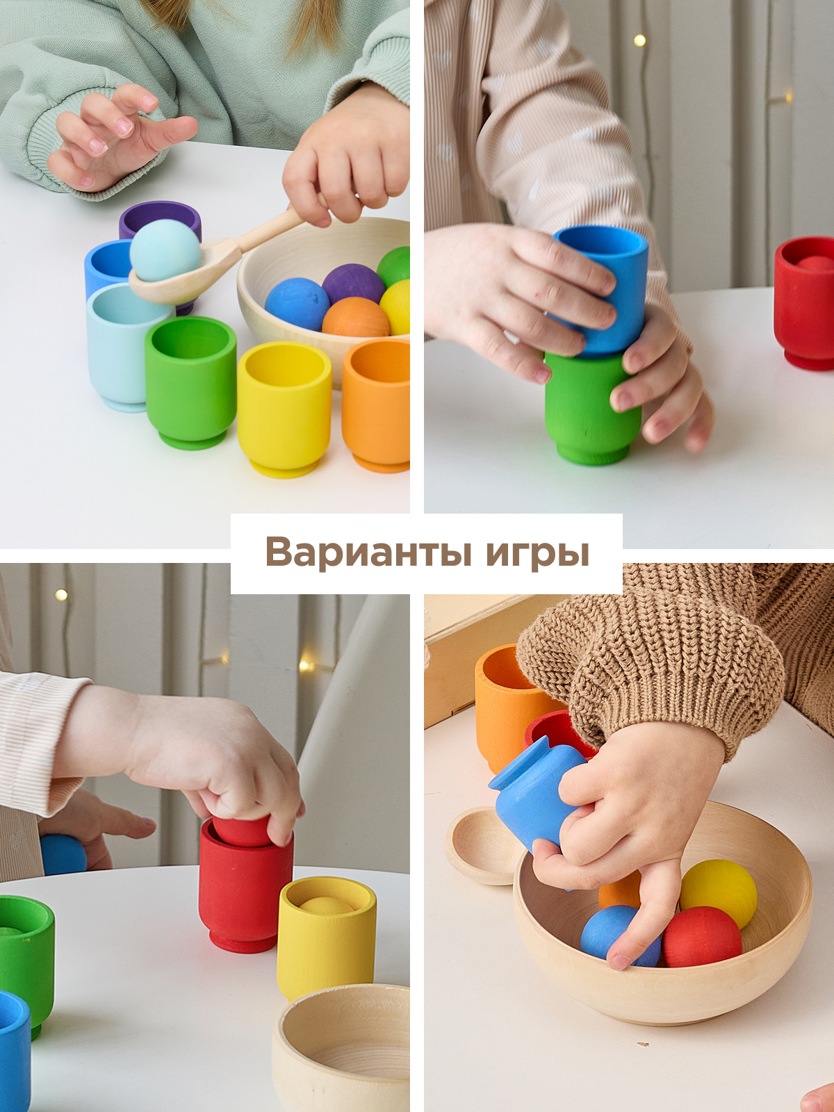 Сортер "Шарики в стаканчиках"
