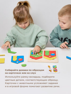 Головоломка Домики
