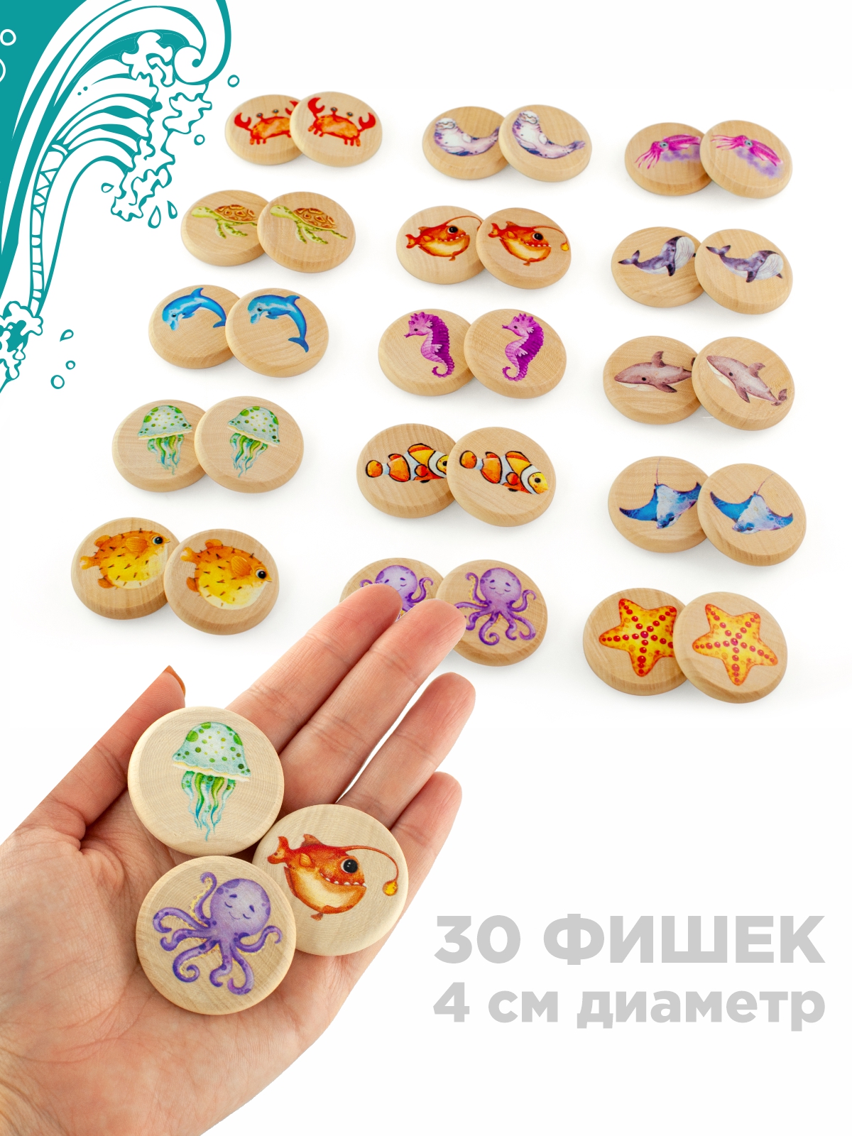 Меморики Морские Обитатели набор 30 шт