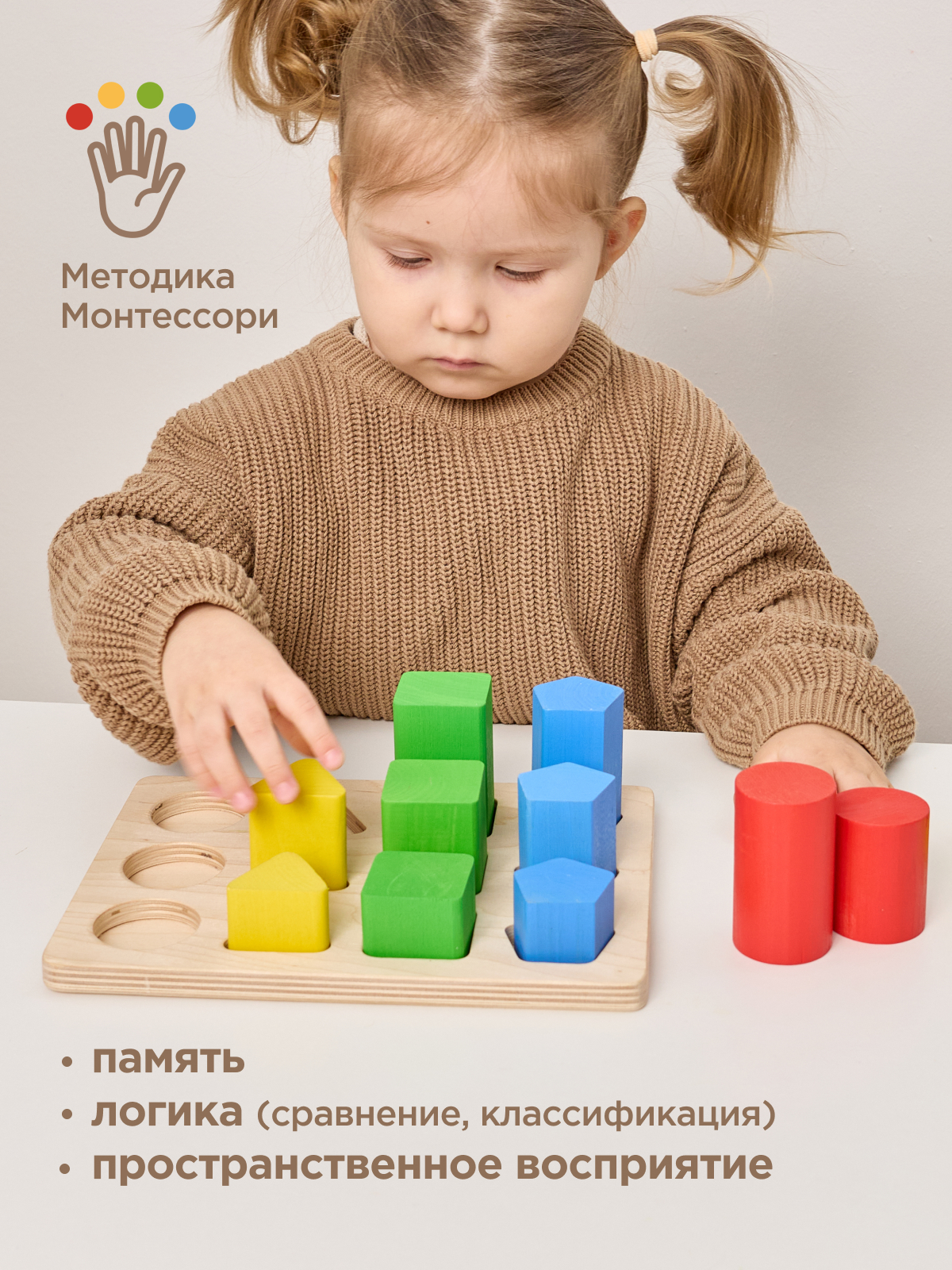 Сортер фигуры и размеры
