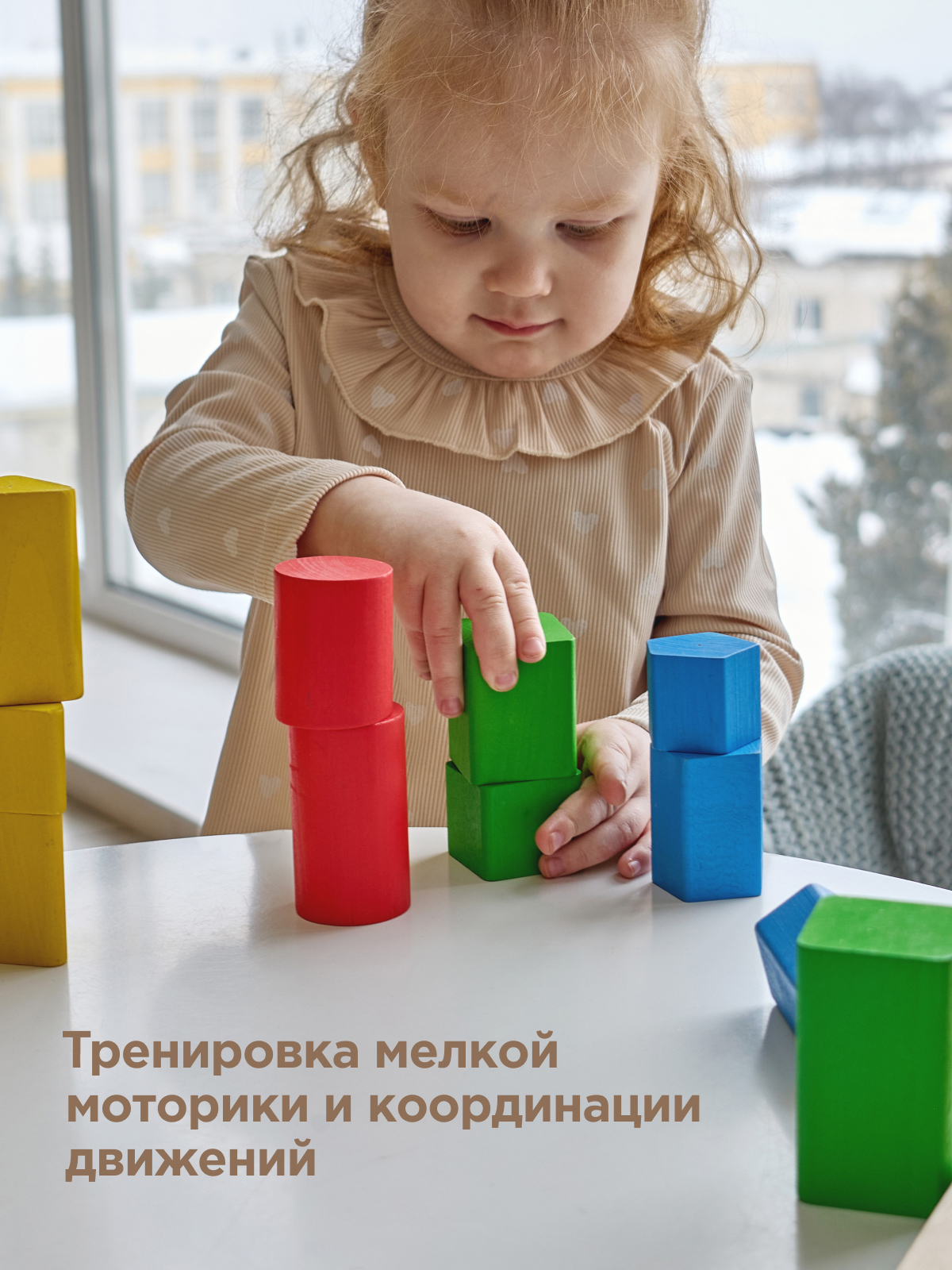 Сортер фигуры и размеры