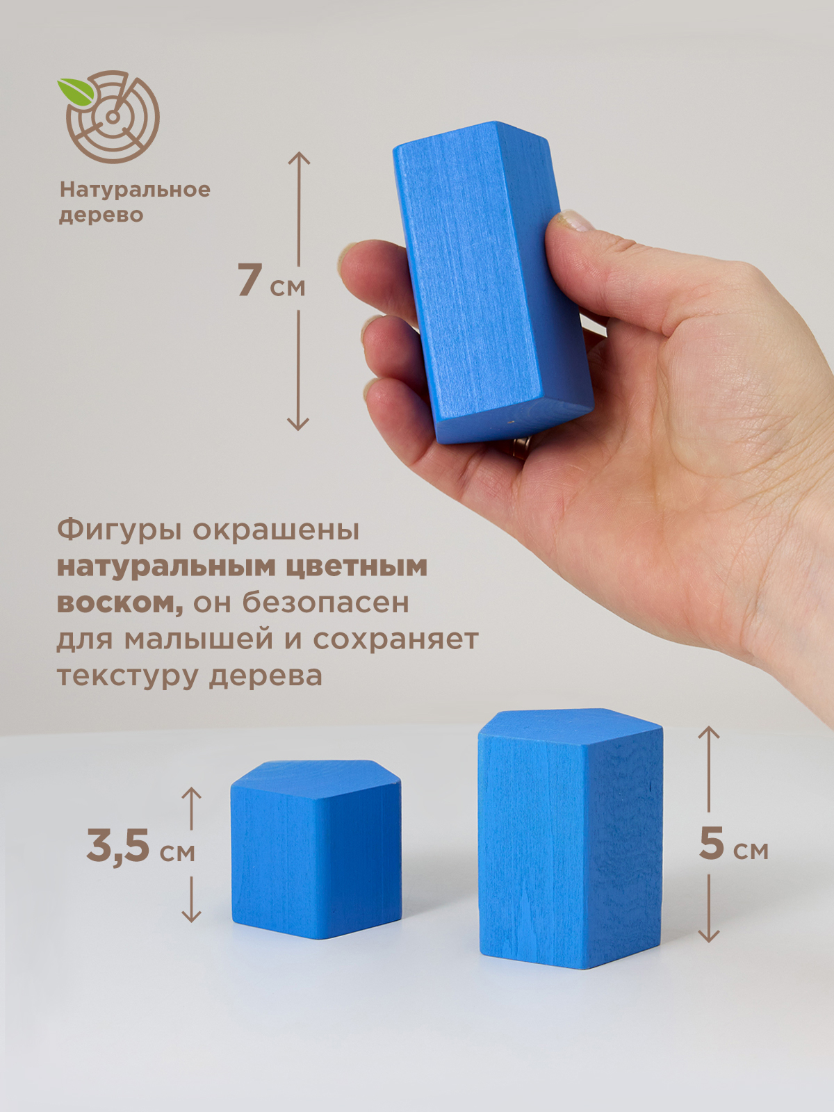 Сортер фигуры и размеры