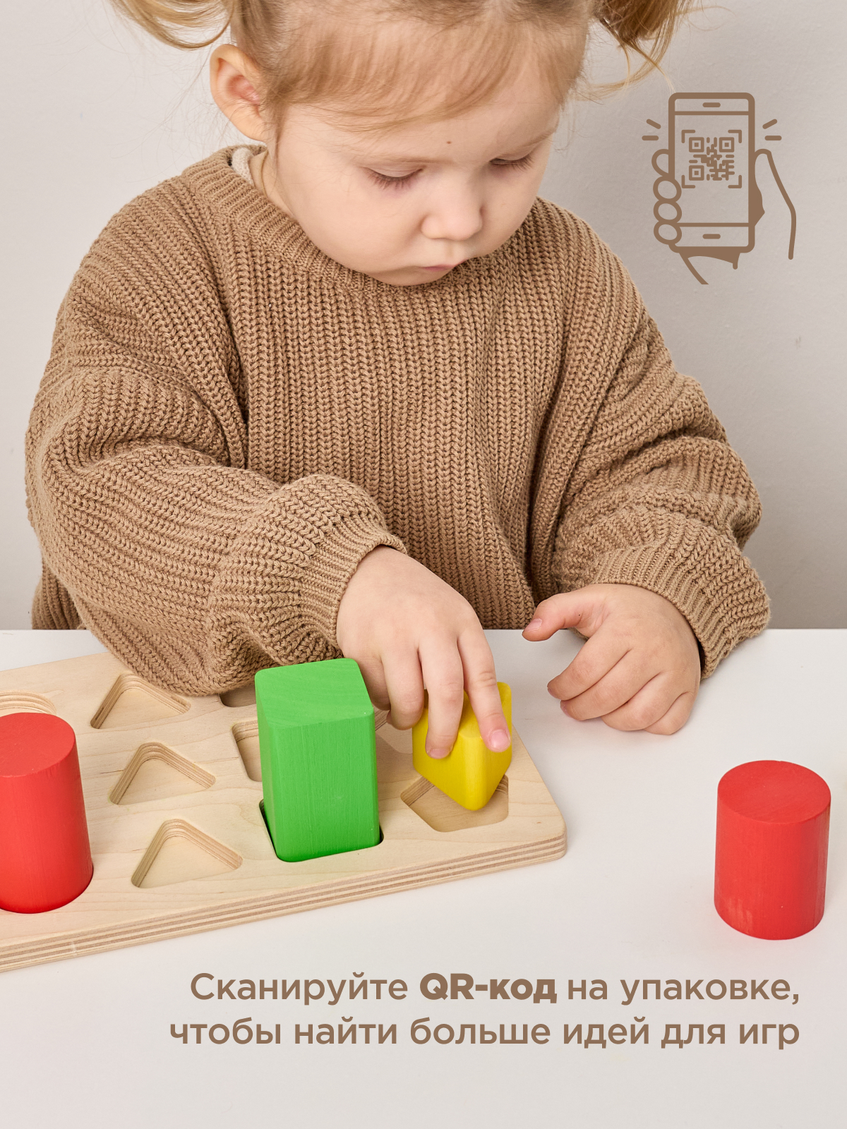 Сортер фигуры и размеры