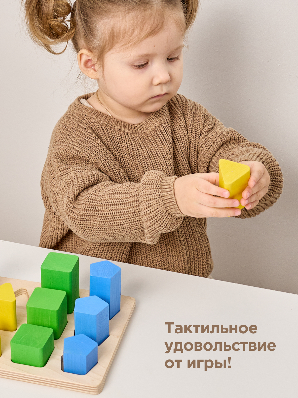 Сортер фигуры и размеры