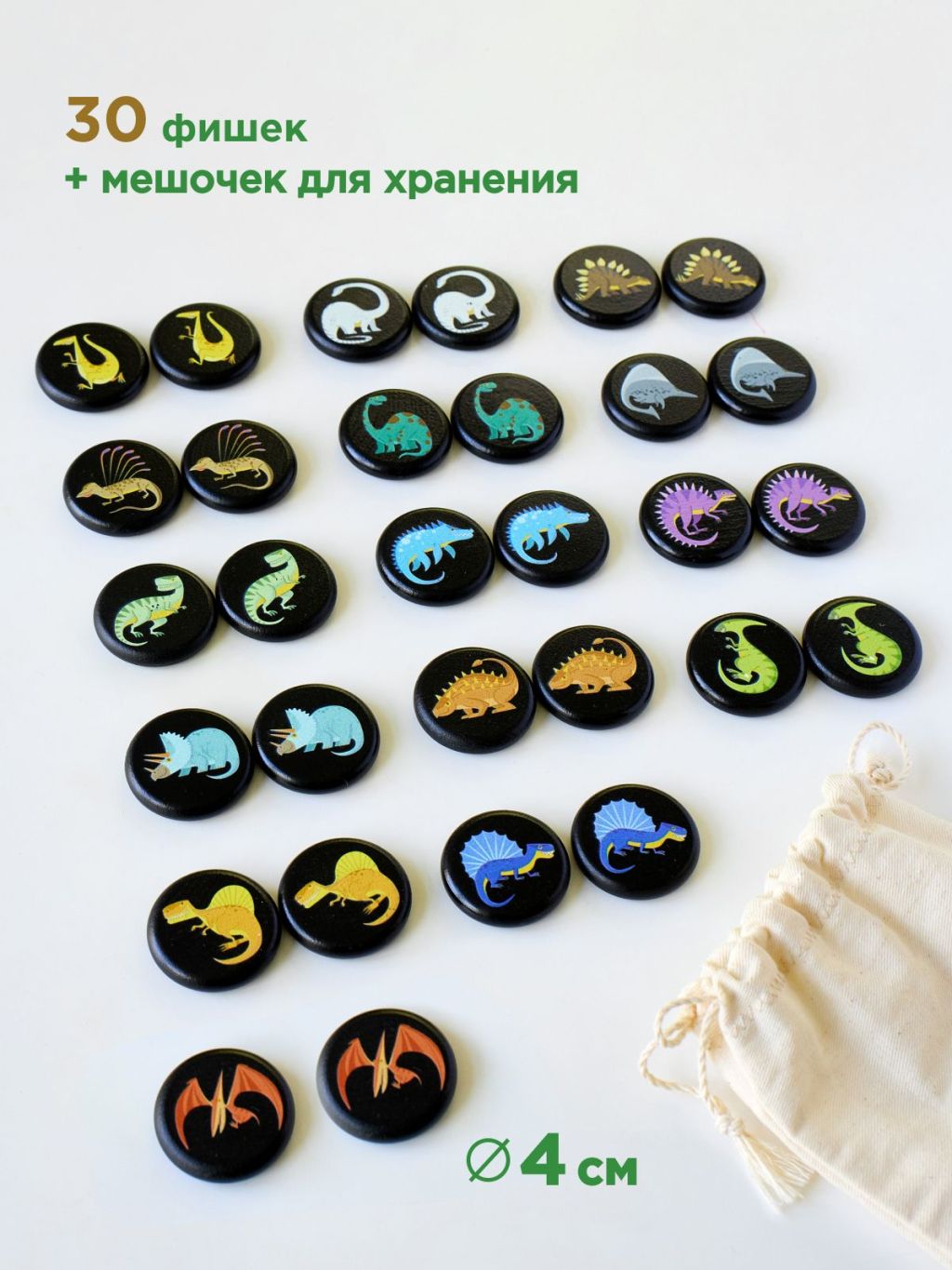 Меморики Динозавры 30 шт.