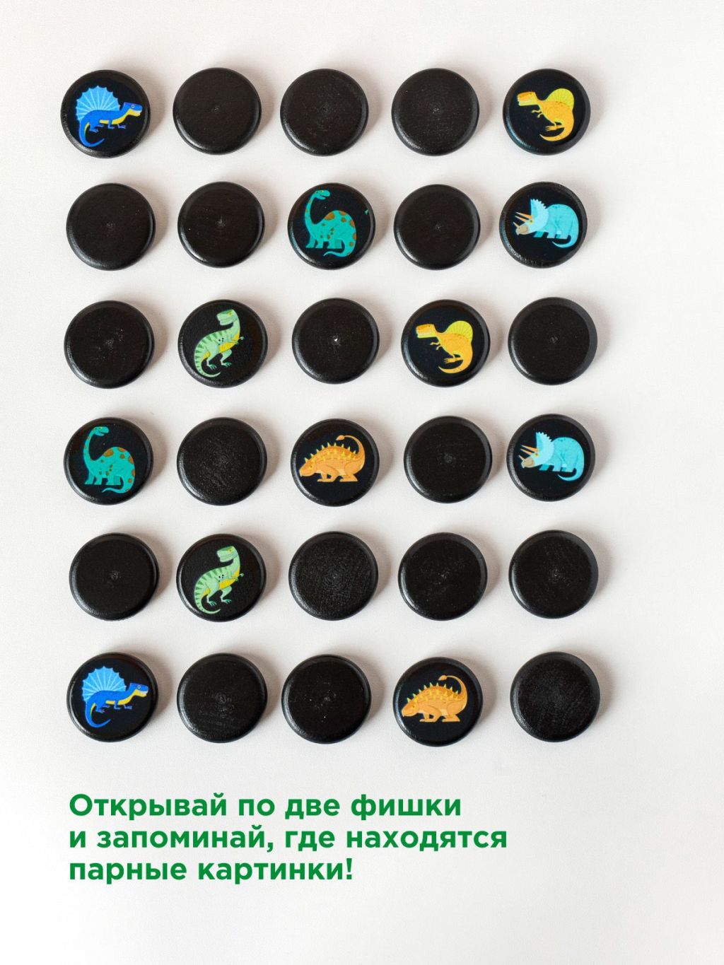 Меморики Динозавры 30 шт.