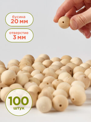 Бусина 20 мм 100шт. в упаковке