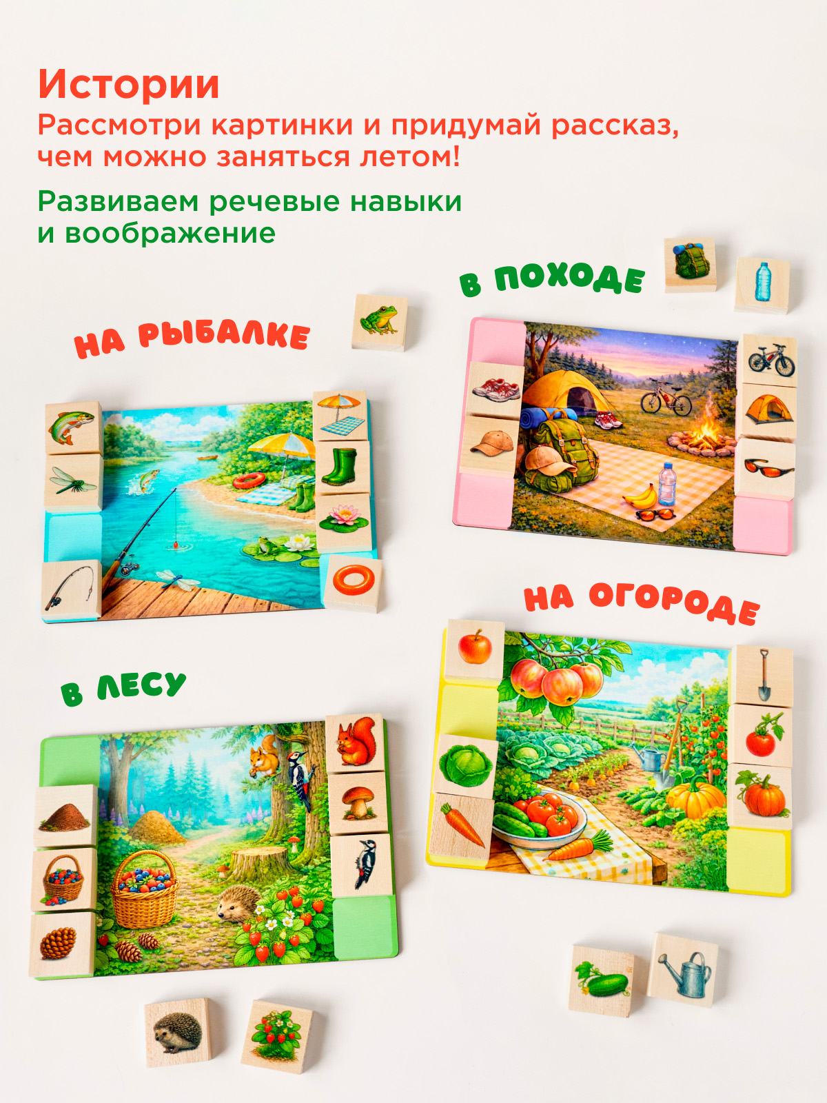 Лото Лето