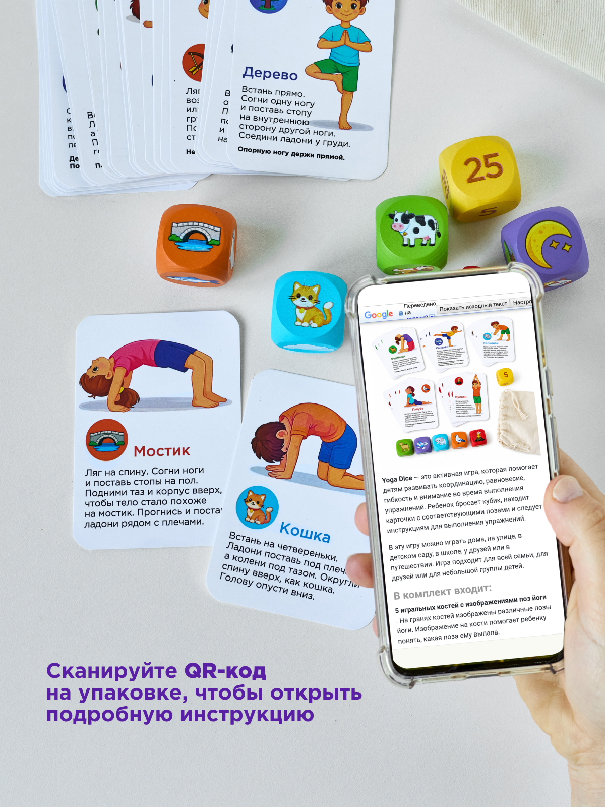 Йога-кубики для малышей