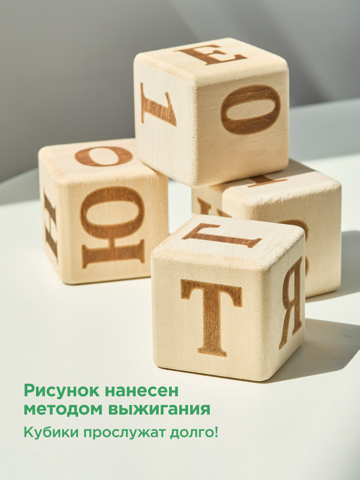 Набор деревянных кубиков с буквами и цифрами 20 шт