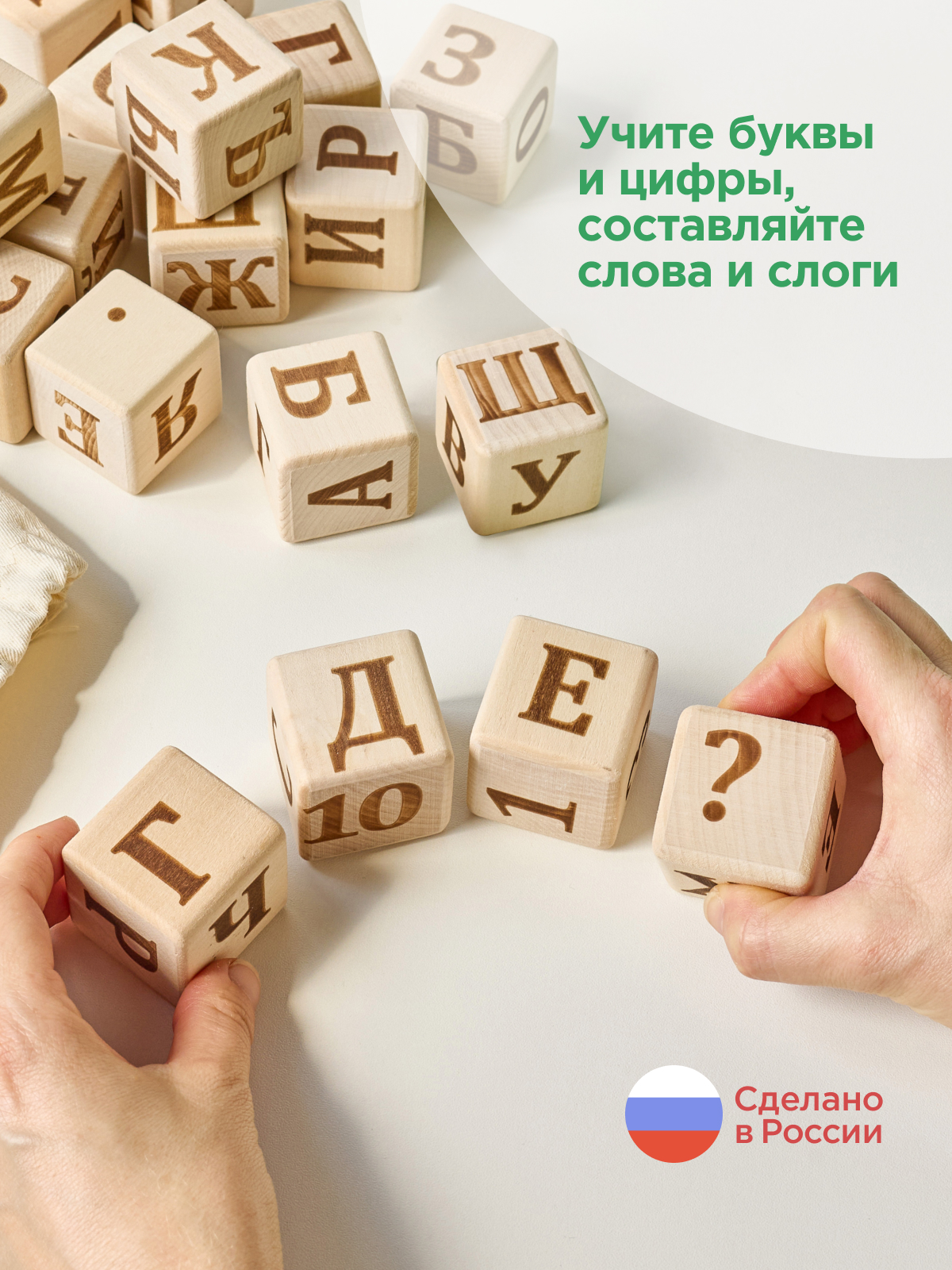 Набор деревянных кубиков с буквами и цифрами 20 шт