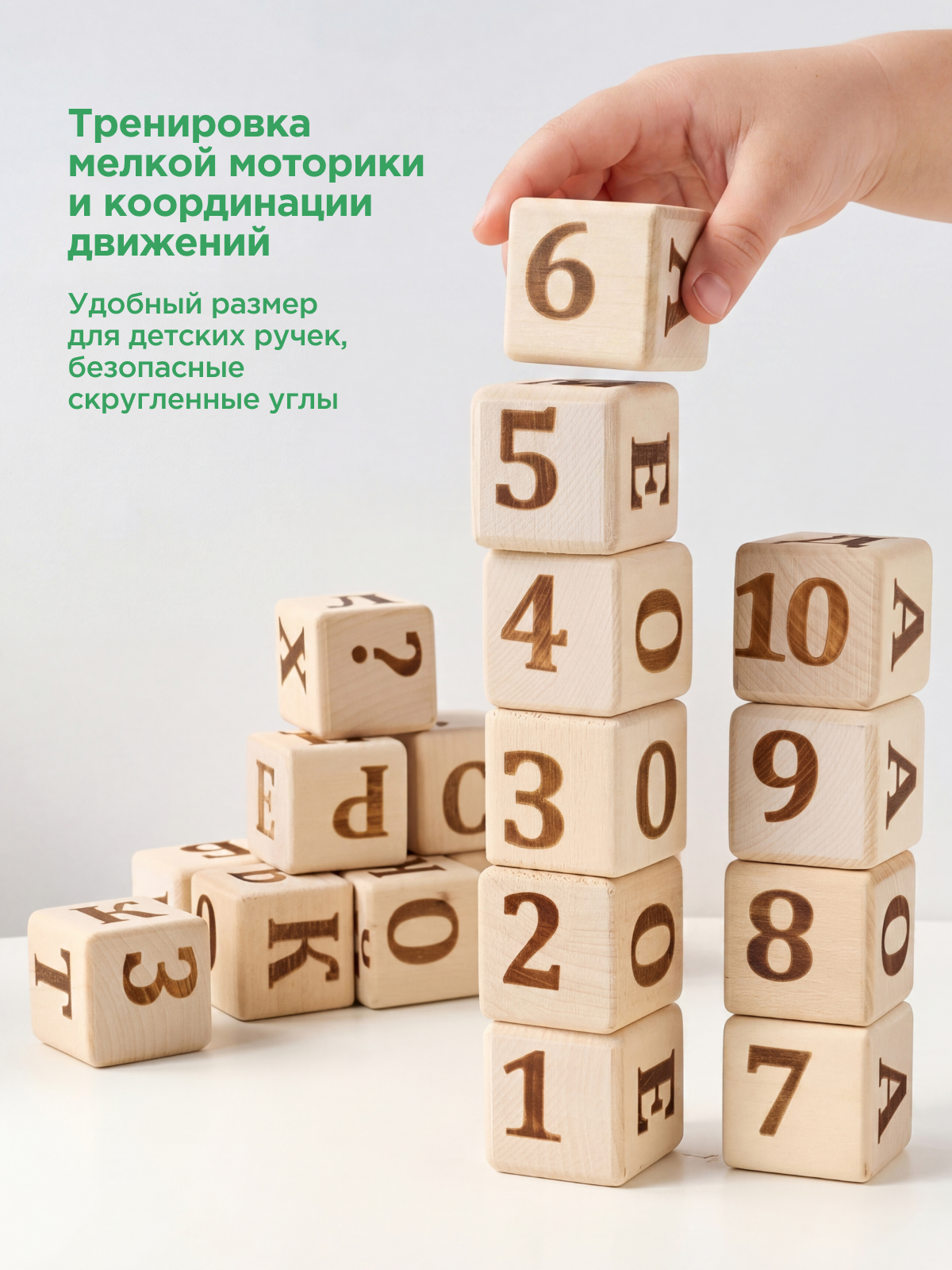 Набор деревянных кубиков с буквами и цифрами 20 шт