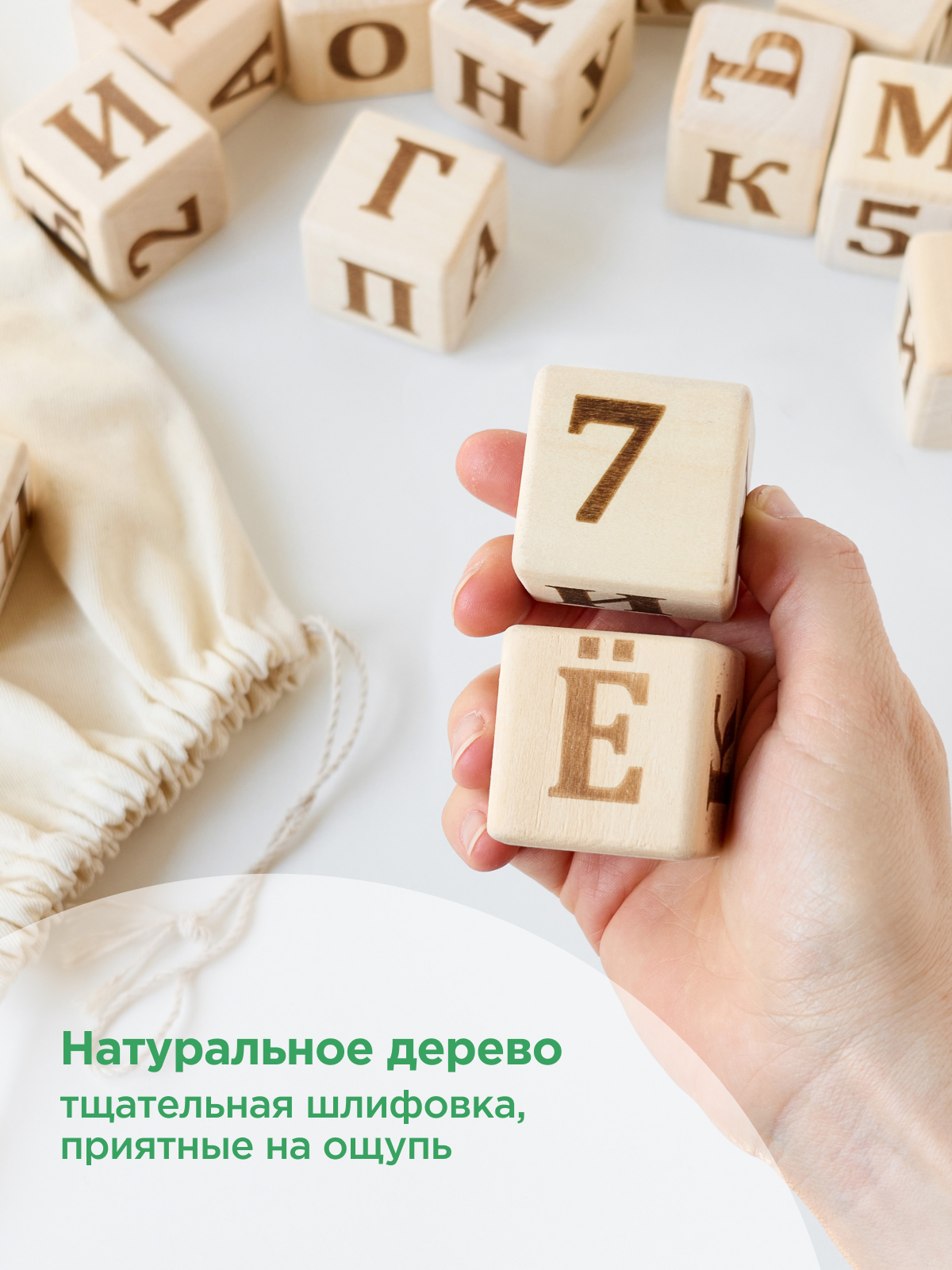 Набор деревянных кубиков с буквами и цифрами 20 шт