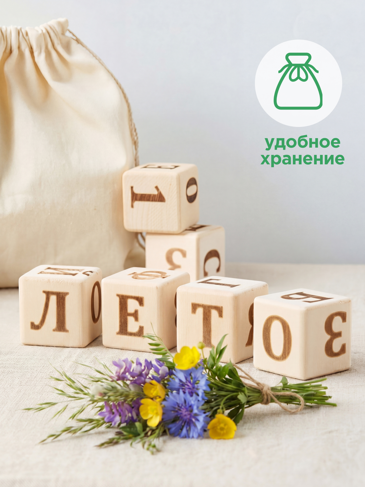 Набор деревянных кубиков с буквами и цифрами 20 шт