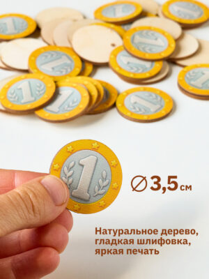 Монетки