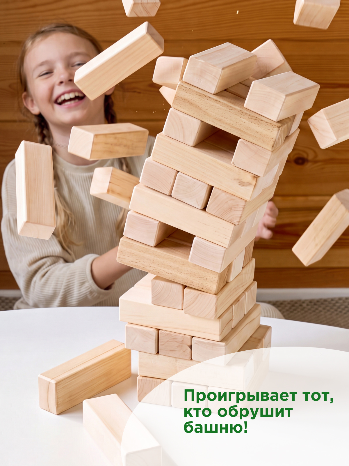 Большая падающая башня