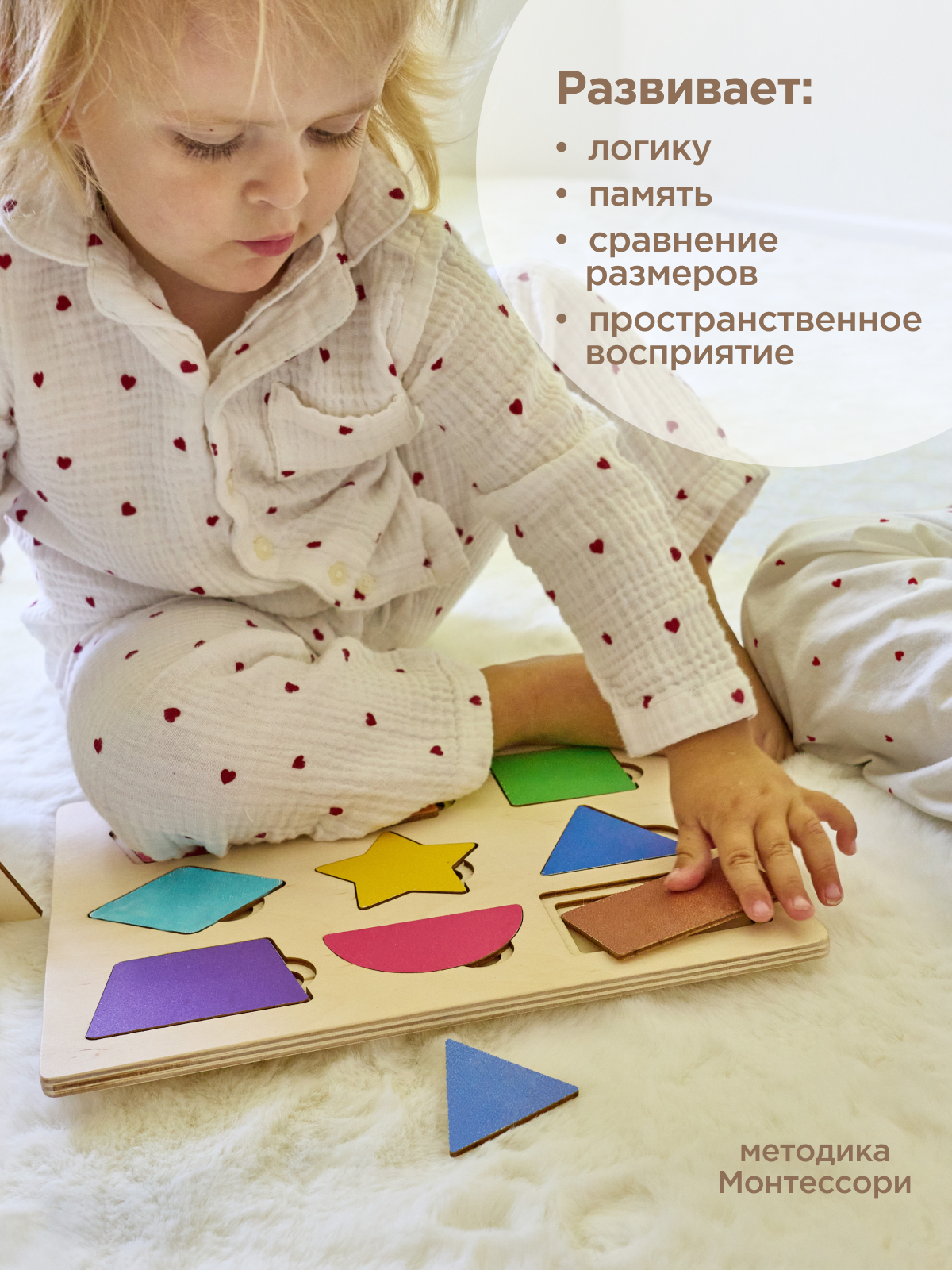 Рамки-вкладыши Большие и маленькие
