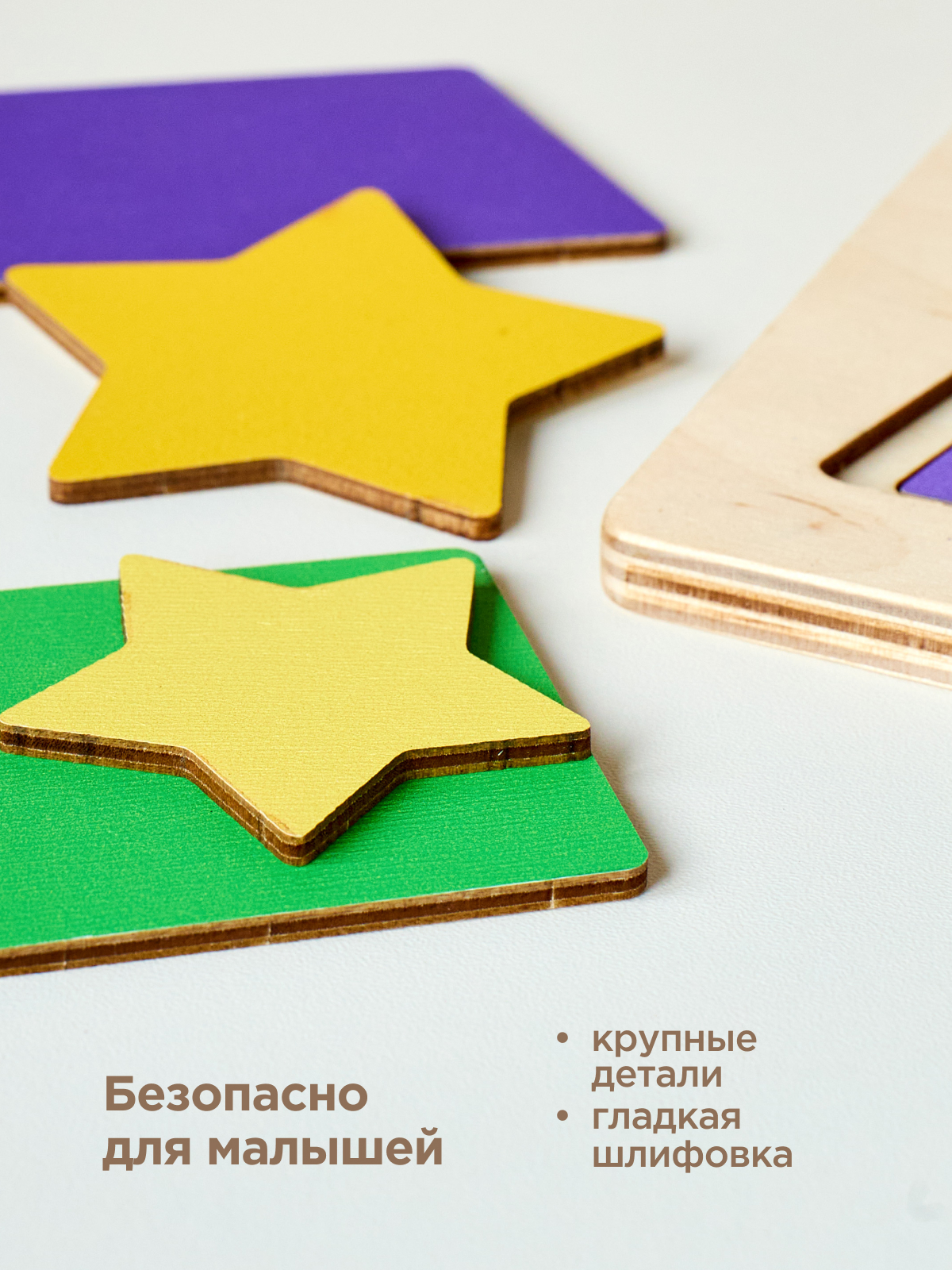 Рамки-вкладыши Большие и маленькие